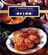 ポテト料理　　（コルドン・ブルー・ホームコレクション）