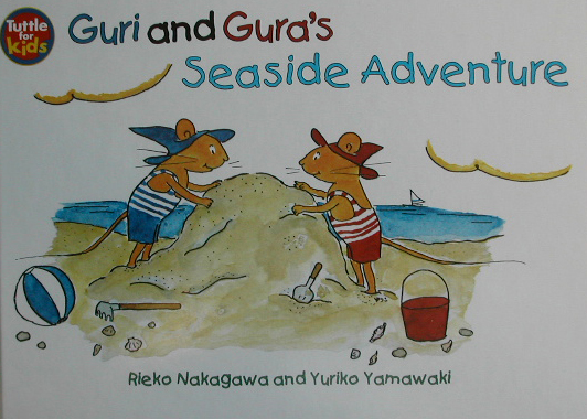 ぐりとぐらのかいすいよく　英語版　ＧＵＲＩ　ＡＮＤ　ＧＵＲＡ’Ｓ　ＳＥＡＳＩＤＥ　ＡＤＶＥ　　（Ｔｕｔｔｌｅ　ｆｏｒ　Ｋ
