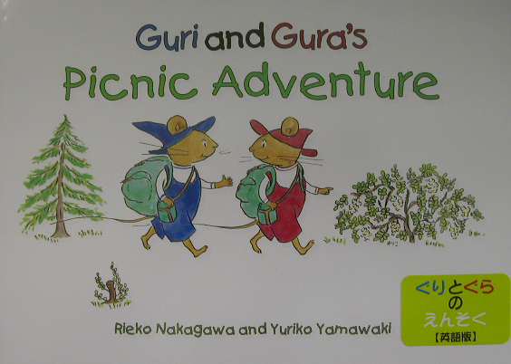 ぐりとぐらのえんそく　英語版　ＧＵＲＩ　ＡＮＤ　ＧＵＲＡ’Ｓ　ＰＩＣＮＩＣ　ＡＤＶＥＮＴＵ　　（Ｔｕｔｔｌｅ　ｆｏｒ　Ｋ