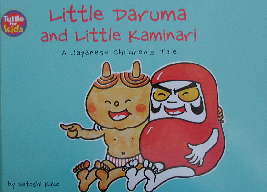 だるまちゃんとかみなりちゃん　英語版　ＬＩＴＴＬＥ　ＤＡＲＵＭＡ　ＡＮＤ　ＬＩＴＴＬＥ　Ｋ　　（Ｔｕｔｔｌｅ　ｆｏｒ　Ｋ