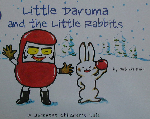 だるまちゃんとうさぎちゃん　英語版　ＬＩＴＴＬＥ　ＤＡＲＵＭＡ　ＡＮＤ　ＴＨＥ　ＬＩＴＴＬ　　（Ｔｕｔｔｌｅ　ｆｏｒ　Ｋ