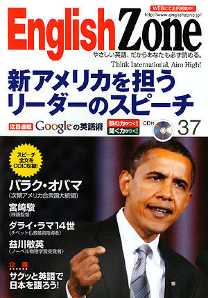 Ｅｎｇｌｉｓｈ　Ｚｏｎｅ　Ｎｏ．３７　　（Ｅｎｇｌｉｓｈ　Ｚｏｎｅ　Ｎｏ．３７）