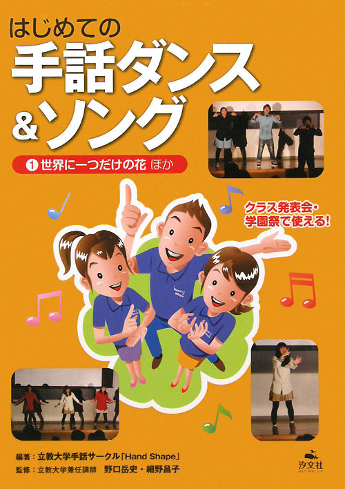 人物伝承事典　古代・中世編　