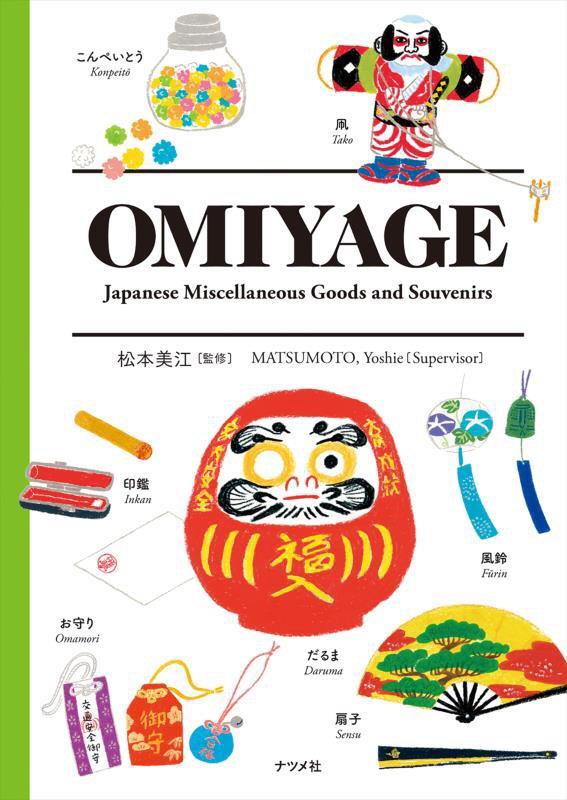 ＯＭＩＹＡＧＥ　Ｊａｐａｎｅｓｅ　Ｍｉｓｃｅｌｌａｎｅｏｕｓ　Ｇｏｏｄｓ　ａｎｄ　Ｓｏｕｖｅｎｉｒ　