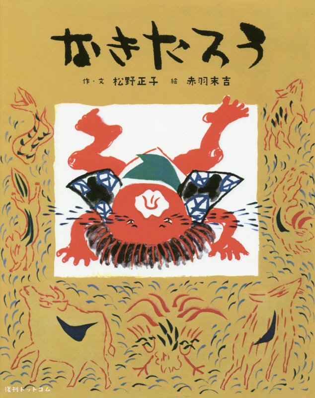 なきたろう　