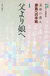 文章の達人家族への手紙　１　　（文章の達人家族への手紙）