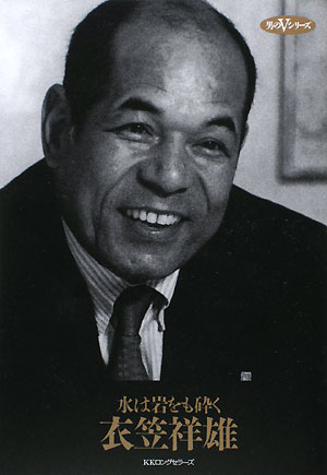 水は岩をも砕く　　（男のＶシリーズ）