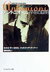 アントニオーニ存在の証明　　（映画作家が自身を語る）