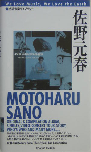 佐野元春　　（地球音楽ライブラリー）