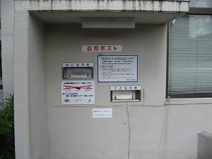 返却ポスト写真