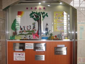 返却ポスト写真1