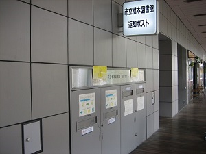 返却ポスト写真2