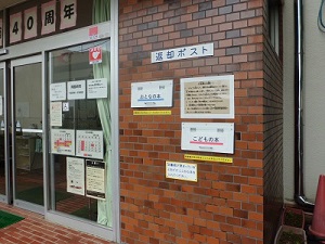 返却ポスト画像