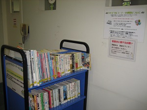 リサイクルコーナー