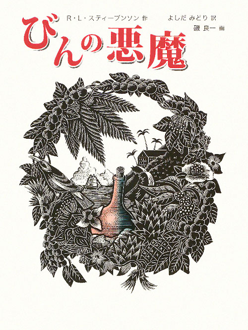 日本製・綿100% なぞかけときじろう - 通販 - anubanssk.ac.th