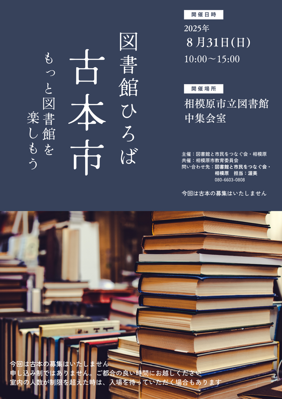 図書館ひろば