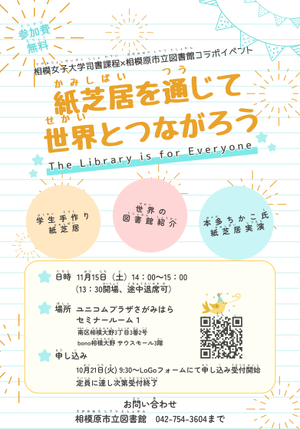 イベントチラシ画像