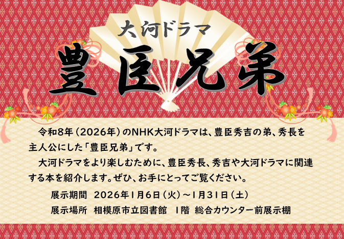 豊臣兄弟サムネイル