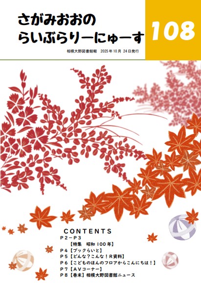 librarynewsサムネ