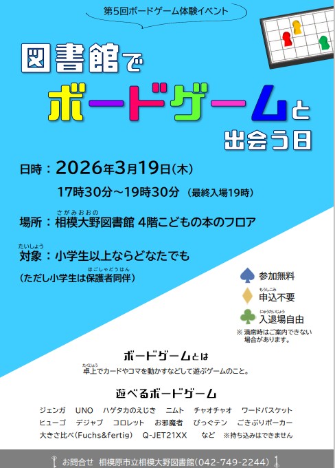 ボードゲームと出会う日