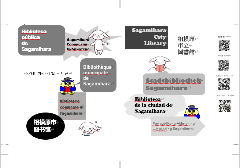 外国語資料ブックカバー