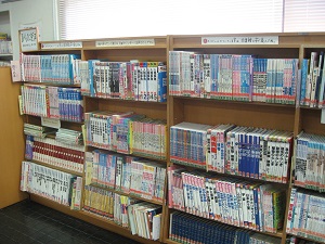 市立図書館 調べものに便利な本コーナー